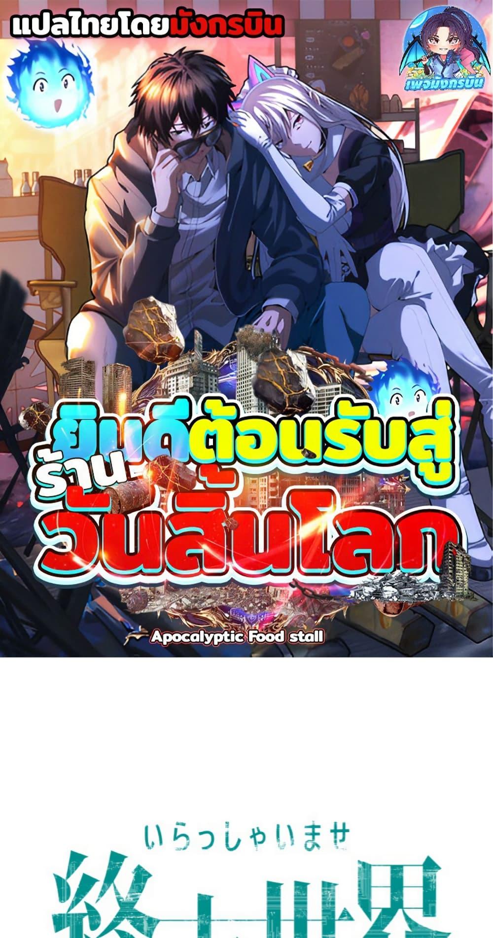 Manga-lc-com อ่านมังงะ อ่านการ์ตูน ออนไลน์ ฟรี Irasshaimase Shuumatsu Sekai ตอนที่ 1 2 3 4 5 6 7 8 9 10 11 12 13 14 ฟรี ไม่มีโฆษณา Manga-lc - อ่าน มังงะ อ่าน การ์ตูน ออนไลน์ อ่านมังงะ ฟรี