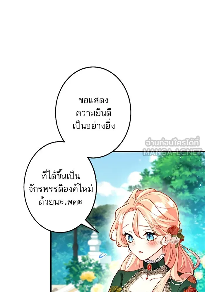 คุณหนูย้อนเวลามาเป็นอัศวิน ตอนที่ 96 รูปที่ 33