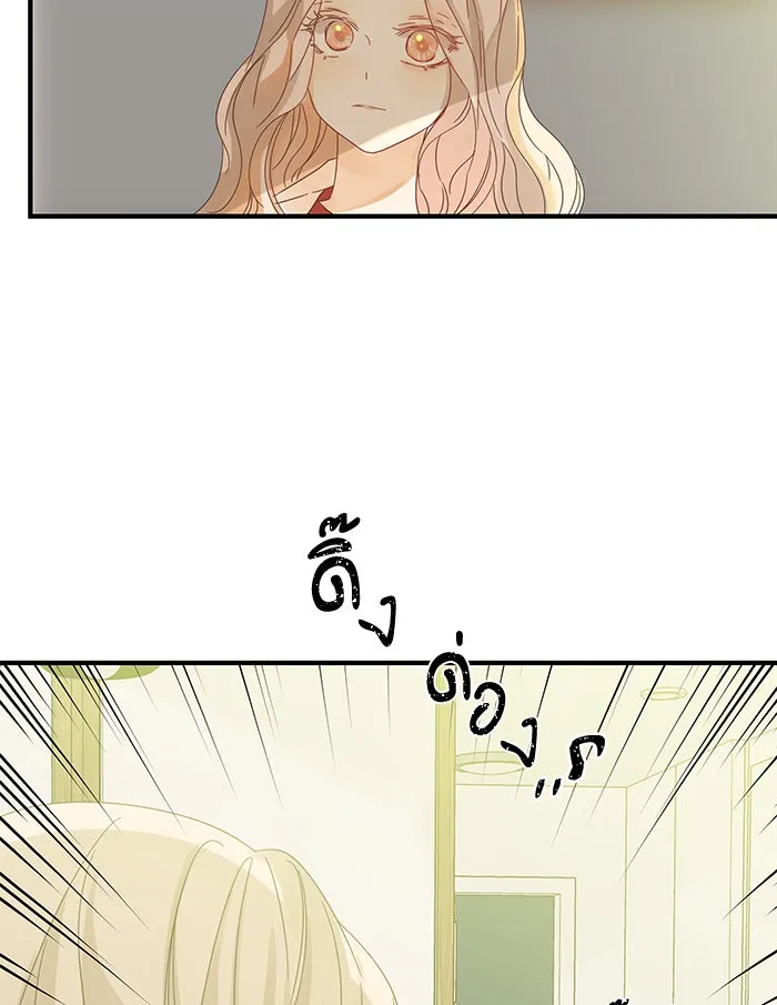 ฉันมันร้าย หรือเพราะโลกไม่น่ารัก ตอนที่ 100 รูปที่ 22