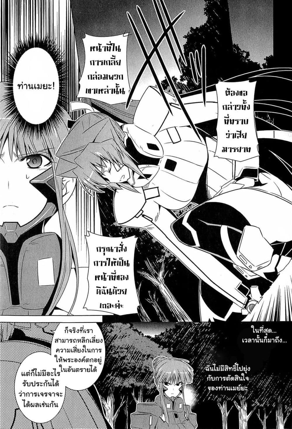 Manga-lc-com อ่านมังงะ อ่านการ์ตูน ออนไลน์ ฟรี Muv-Luv Alternative Moonlight Over the Dark Night ตอนที่ 1 2 3 4 5 6 7 8 9 10 11 12 13 14 ฟรี ไม่มีโฆษณา Manga-lc - อ่าน มังงะ อ่าน การ์ตูน ออนไลน์ อ่านมังงะ ฟรี