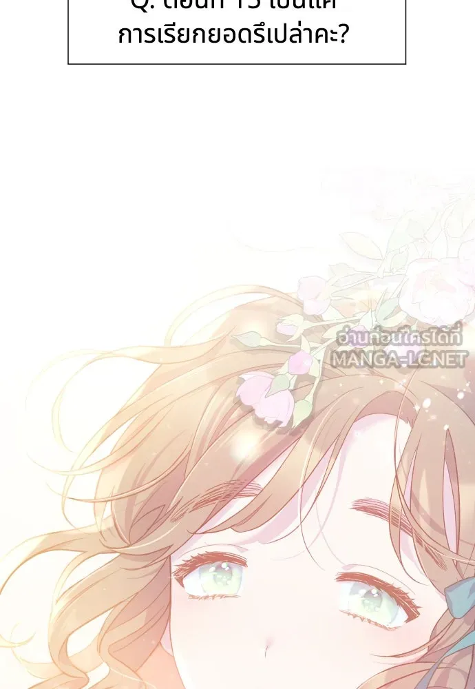 นักเล่นแร่แปรธาตุสายเปย์ ตอนที่ รีวิวซีซัน 1 รูปที่ 18