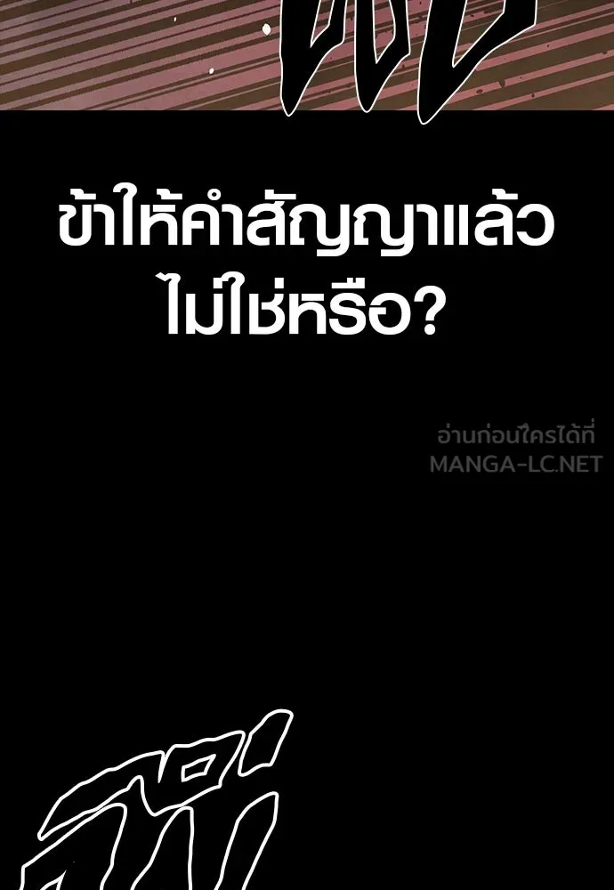 นักรบแช่แข็ง ตอนที่ 1 รูปที่ 66