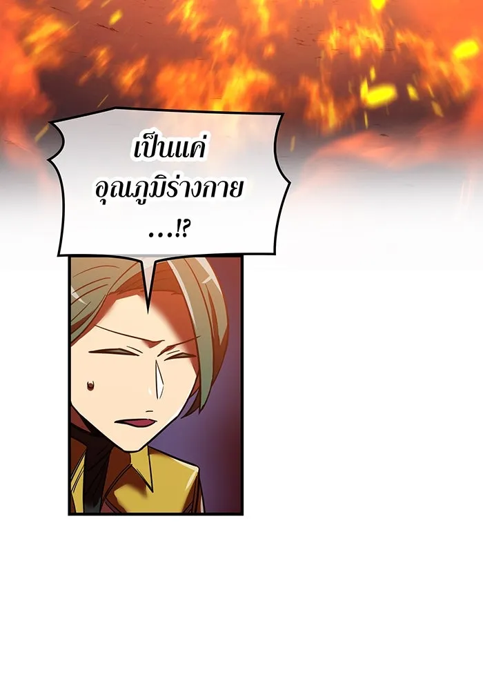 เพลเยอร์เลือดเทวะ ตอนที่ 56 หายนะครั้งที่ 2 ③ รูปที่ 62
