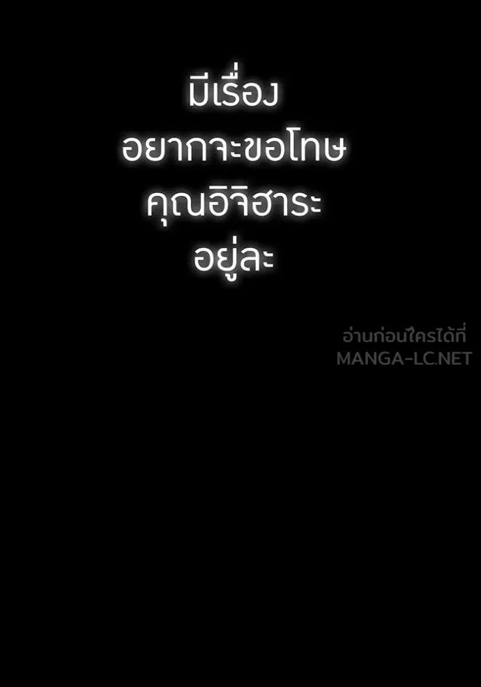 ฮันเตอร์สกิลโกง ตอนที่ 54 รูปที่ 15