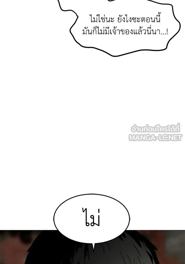 FOG LAND ตอนที่ 31 รูปที่ 63