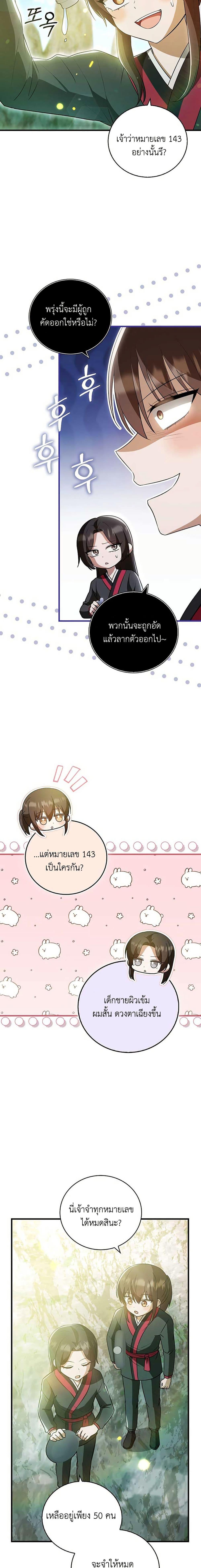 Manga-lc-com อ่านมังงะ อ่านการ์ตูน ออนไลน์ ฟรี I Became The Youngest Disciple of The Mount Hua Sect ตอนที่ 1 2 3 4 5 6 7 8 9 10 11 12 13 14 ฟรี ไม่มีโฆษณา Manga-lc - อ่าน มังงะ อ่าน การ์ตูน ออนไลน์ อ่านมังงะ ฟรี