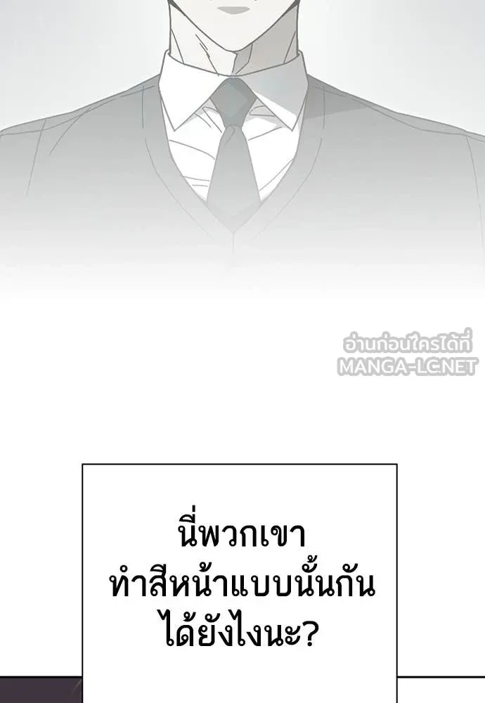 Study Group ตอนที่ 320 รูปที่ 122