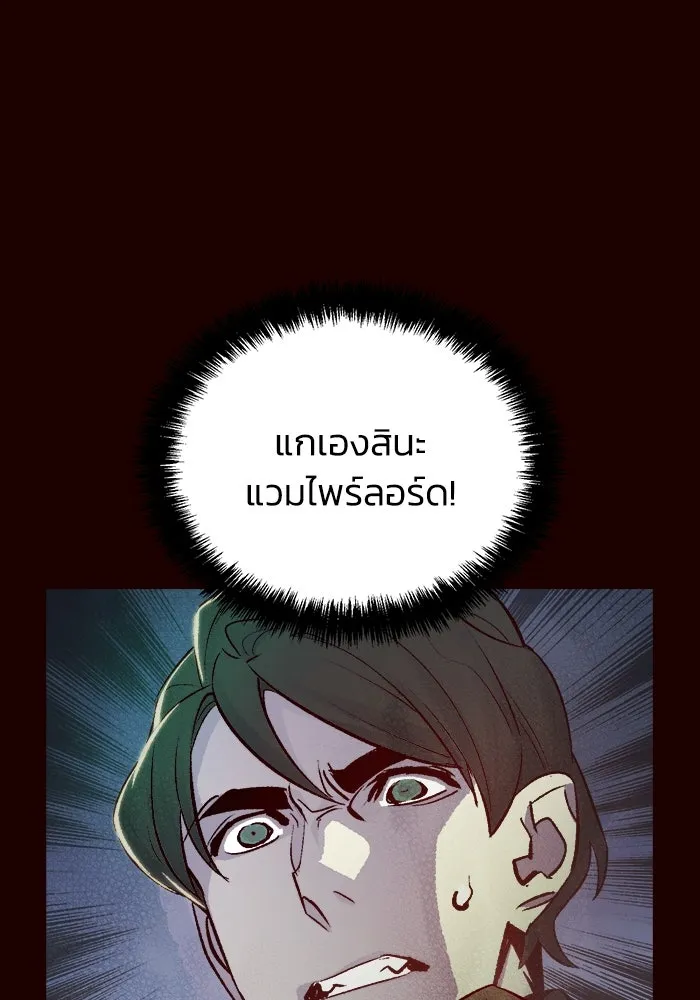 The Lone Necromancer ตอนที่ 25 รูปที่ 109