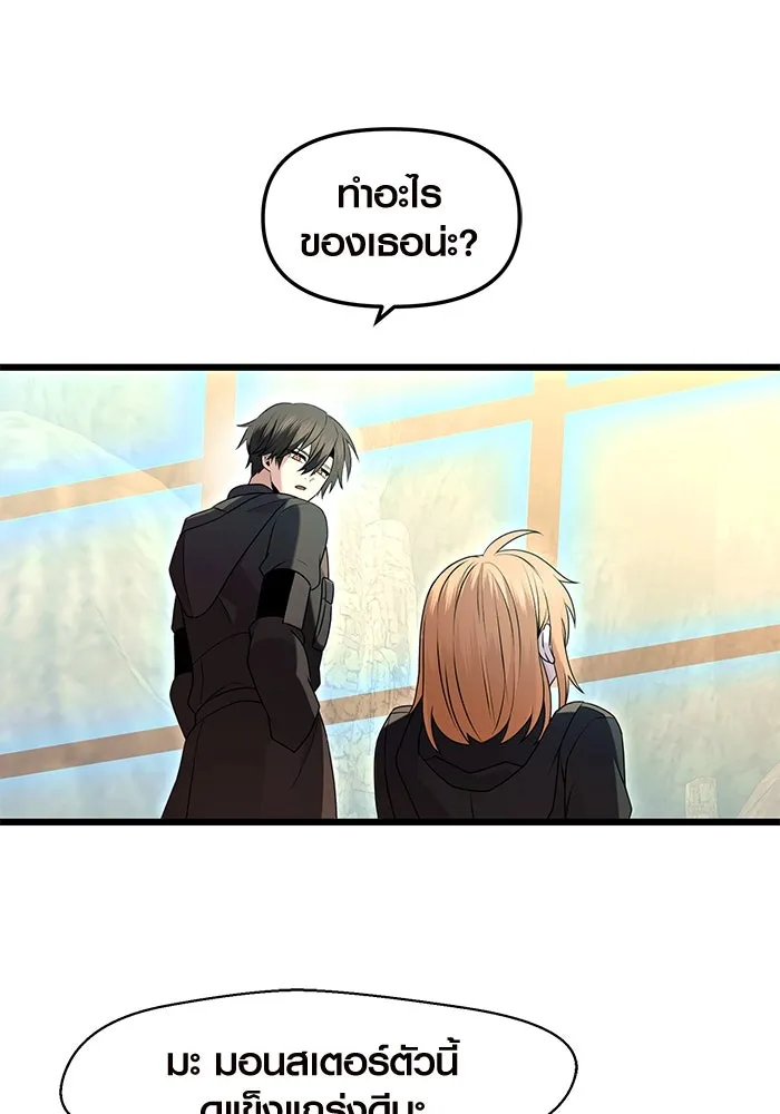 พลิกชะตาคว้าไอเทมระดับเทพ ตอนที่ 76 รูปที่ 44