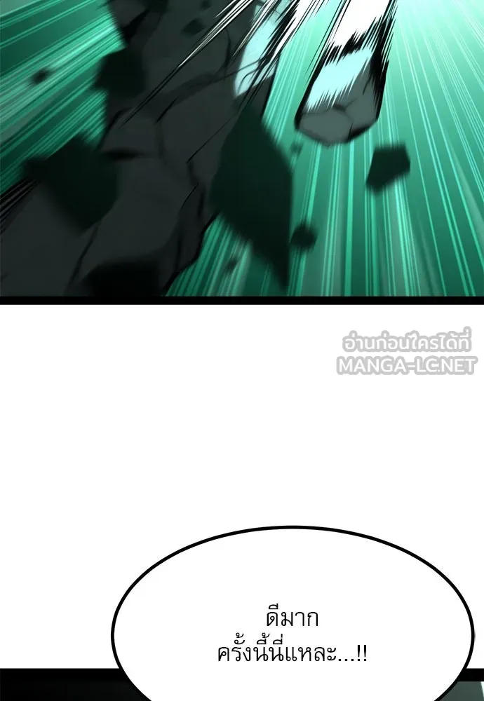 ก็อบลินเลเวล 999 ตอนที่ 9 รูปที่ 171