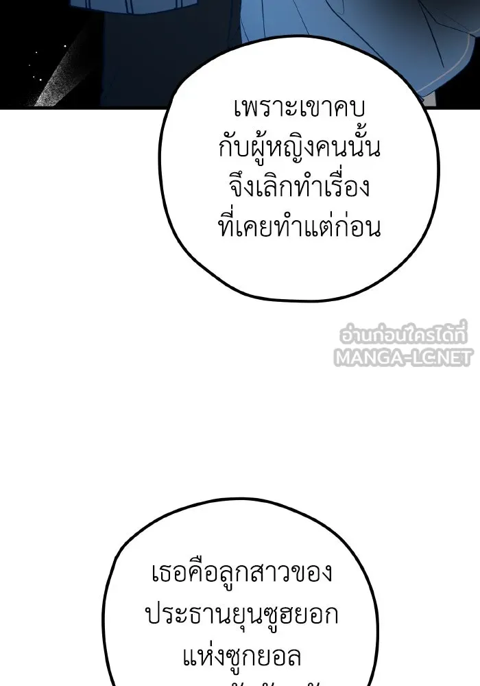 รักนี้ไม่มีรีไซเคิล ตอนที่ 65 รูปที่ 129