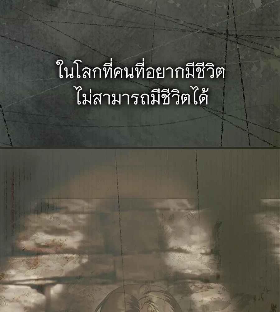 สาว(ลับ)ใช้ของท่านเคานต์ตาบอด ตอนที่ 32 รูปที่ 107