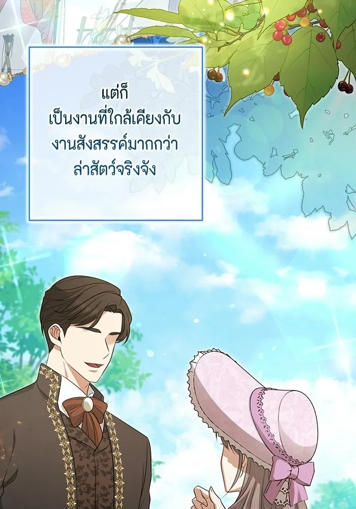 ละครชีวิตลิขิตรัก ตอนที่ 30 รูปที่ 80