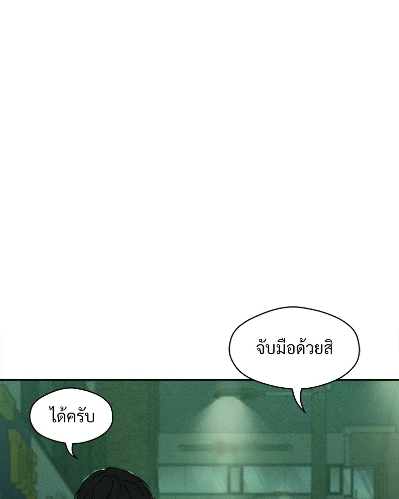บุปผารุ่มราคะ ตอนที่ 24 รูปที่ 134