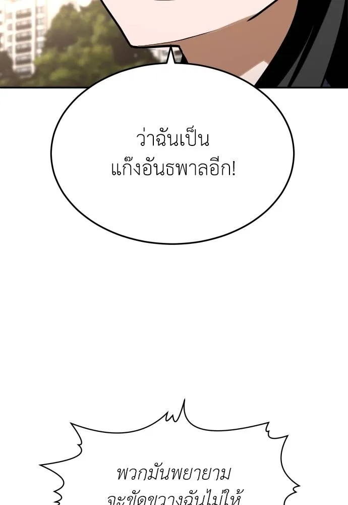 สนามเด็กล่า ตอนที่ 21 รูปที่ 166