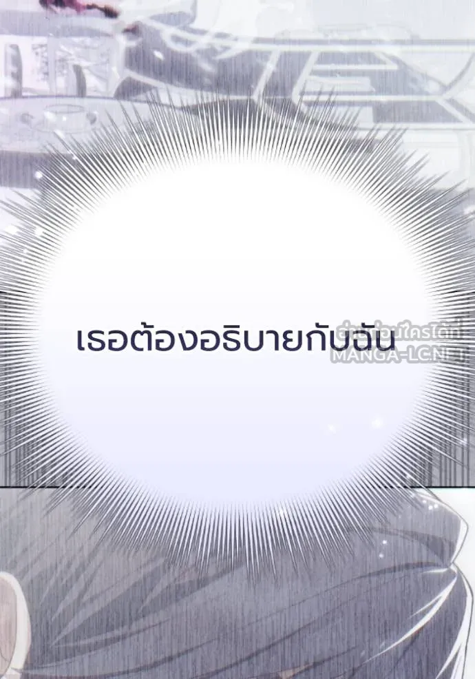 ราชินีจอมมาร ตอนที่ 82 รูปที่ 114