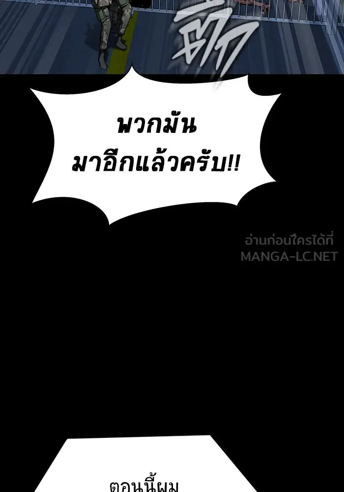 เพลเยอร์นักกินเหล็ก ตอนที่ 42 รูปที่ 81