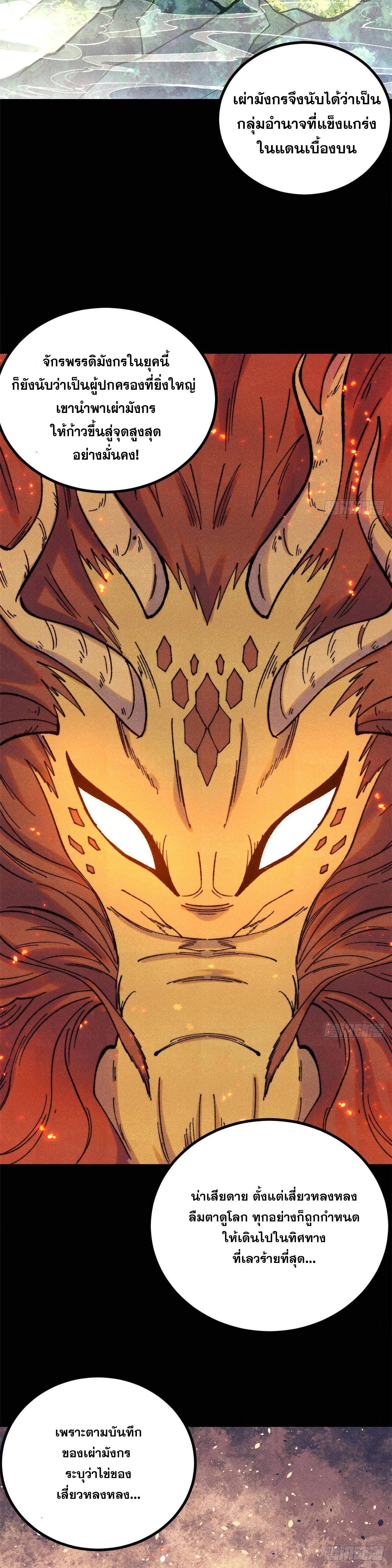 Manga-lc-com อ่านมังงะ อ่านการ์ตูน ออนไลน์ ฟรี All Hail the Sect Leader ตอนที่ 1 2 3 4 5 6 7 8 9 10 11 12 13 14 ฟรี ไม่มีโฆษณา Manga-lc - อ่าน มังงะ อ่าน การ์ตูน ออนไลน์ อ่านมังงะ ฟรี