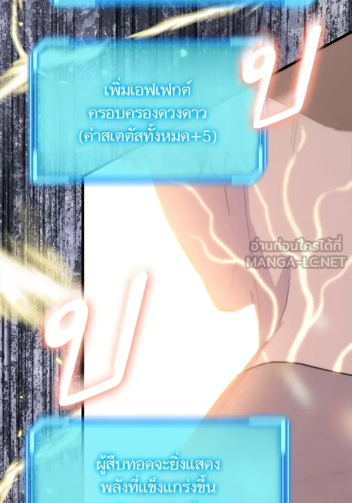 เริ่มเกมพร้อม 13 คุณสมบัติลับ ตอนที่ 5 รูปที่ 147