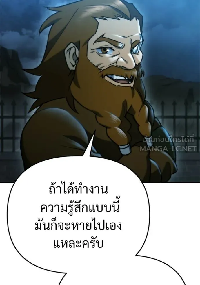 โกดังลับหลังโลกแตก ตอนที่ 64 รูปที่ 71