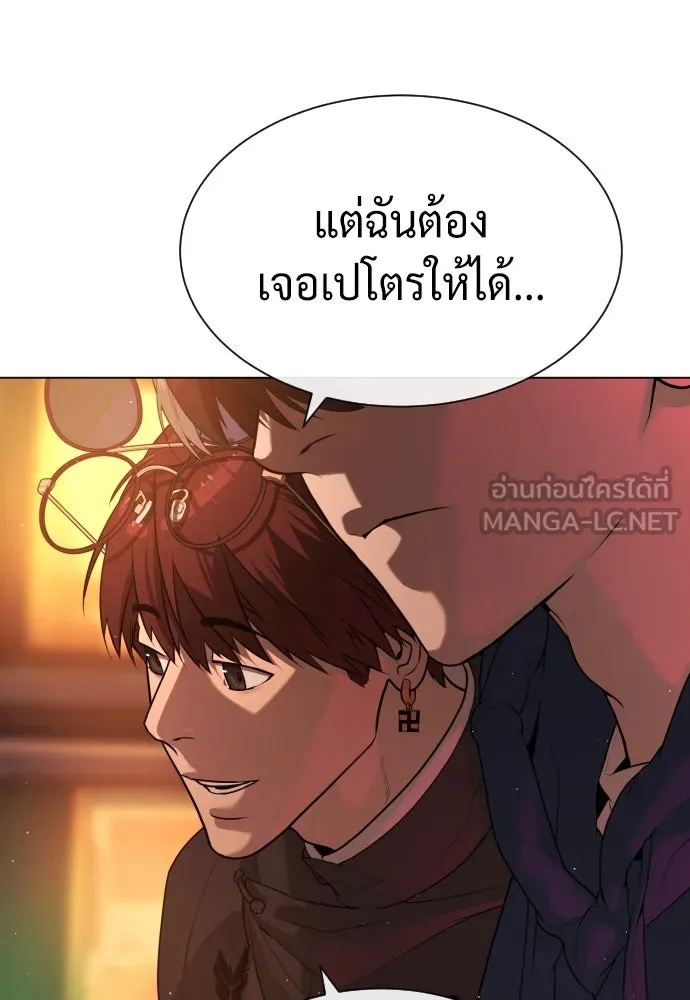 นักฆ่าย้อนวัย ตอนที่ 59 รูปที่ 165