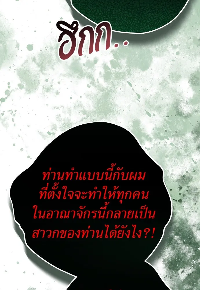 ยัยจิ๋วสมองแจ๋ว ตอนที่ 48 รูปที่ 55