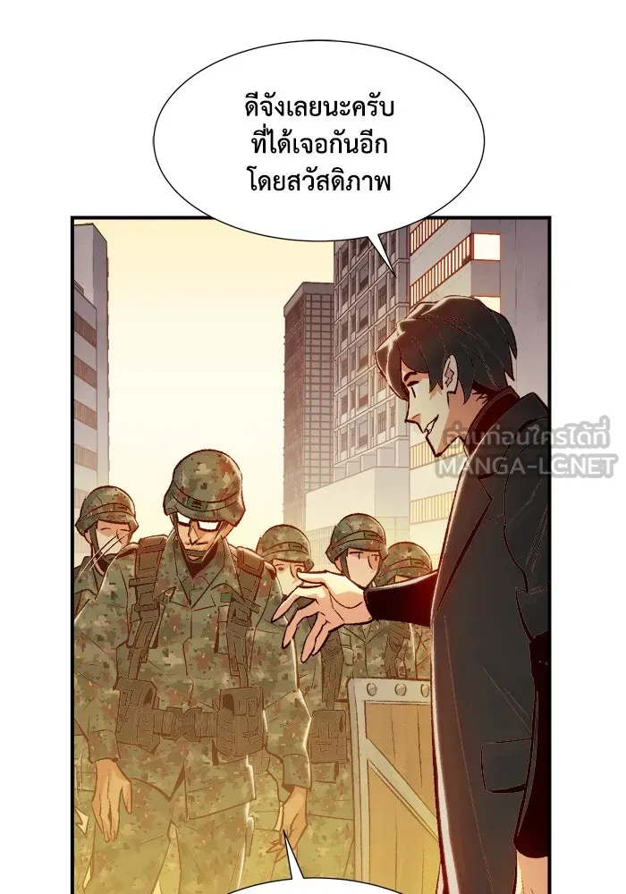 The Lone Necromancer ตอนที่ 36 รูปที่ 84