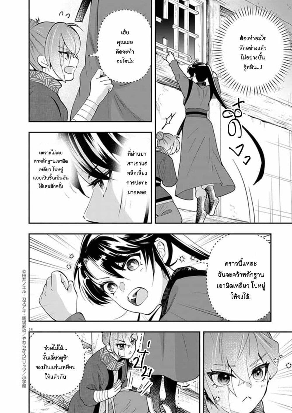 Manga-lc-com อ่านมังงะ อ่านการ์ตูน ออนไลน์ ฟรี Osaka Madam, Koukyuu-hi ni Naru! ตอนที่ 1 2 3 4 5 6 7 8 9 10 11 12 13 14 ฟรี ไม่มีโฆษณา Manga-lc - อ่าน มังงะ อ่าน การ์ตูน ออนไลน์ อ่านมังงะ ฟรี