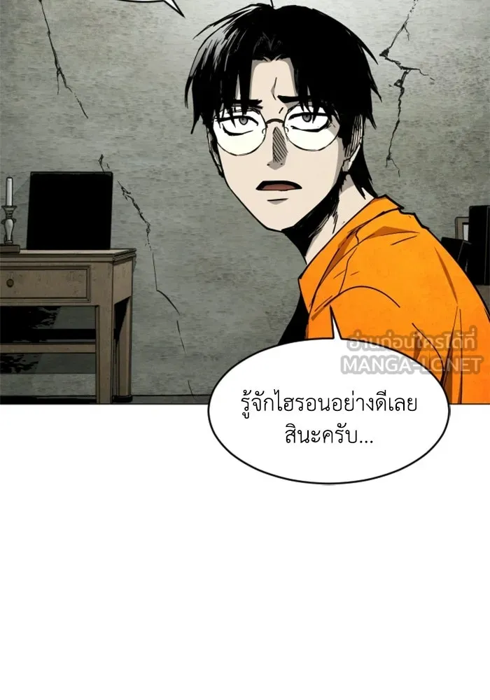 FOG LAND ตอนที่ 21 รูปที่ 90
