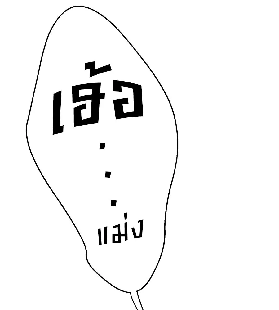 คิมหันต์นิรันดร ตอนที่ 26 รูปที่ 25