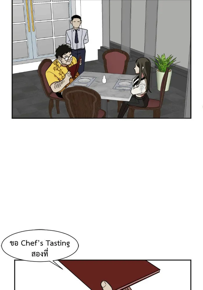 ช่วยเปลี่ยนฉันที ตอนที่ 8. ชเวโบยุน 8 รูปที่ 13