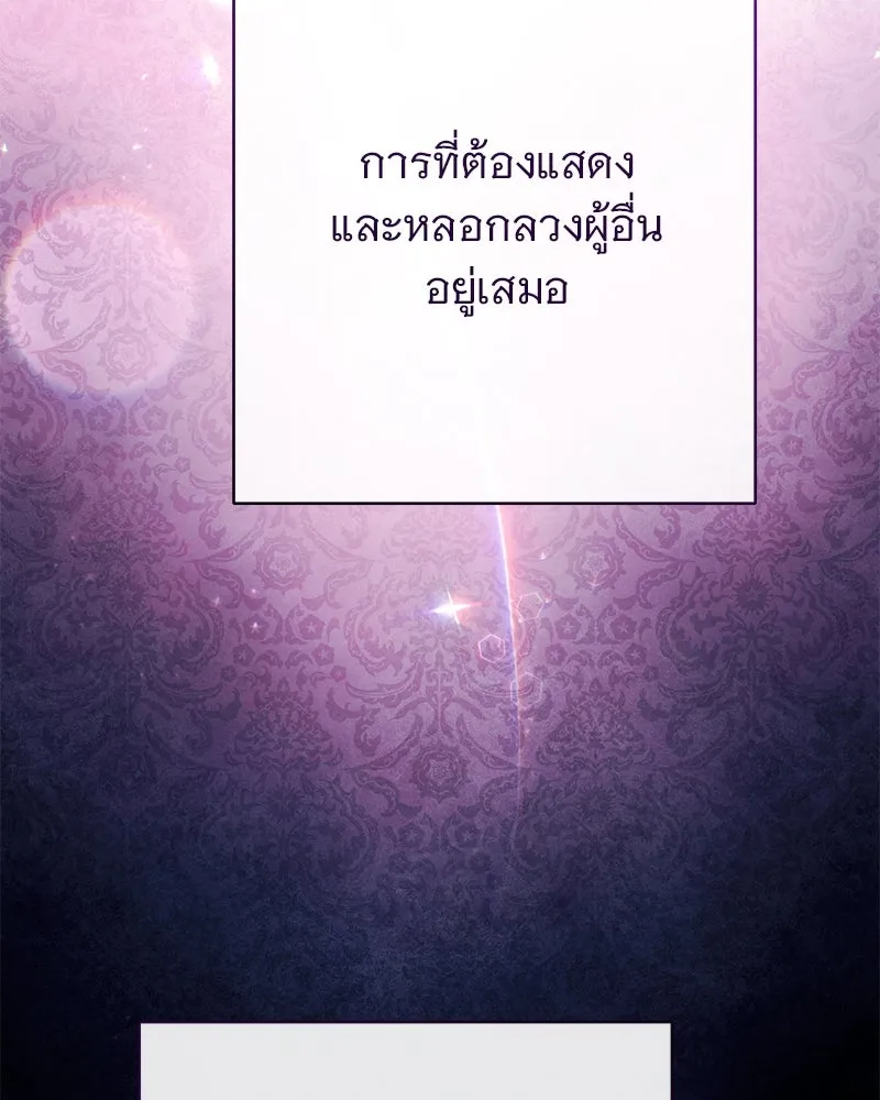 อนาคตพบรัก ตอนที่ 5 รูปที่ 113