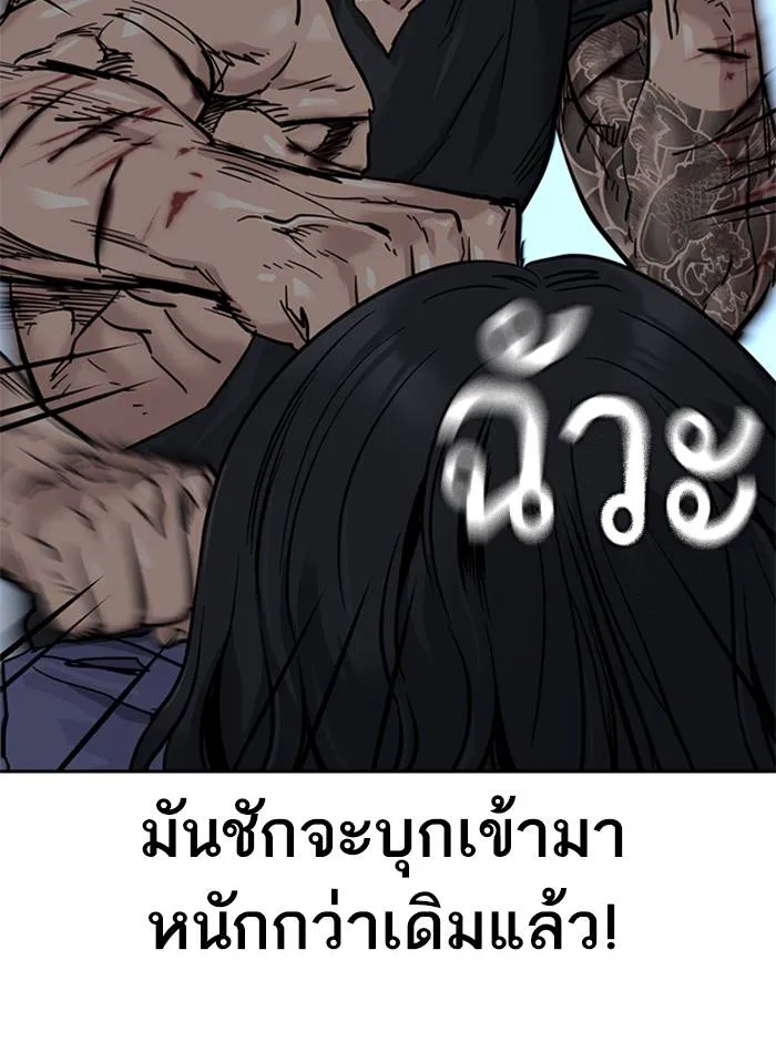 To not die ตอนที่ 47 รูปที่ 26