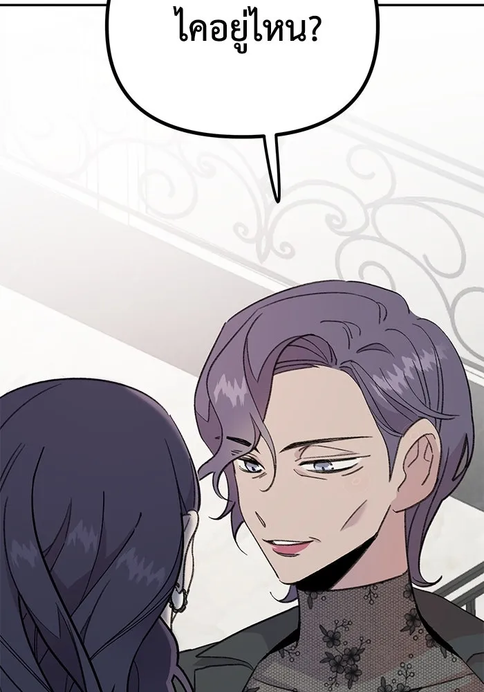 รักน้ำ รักปลา รักเธอนะ ตอนที่ 2 ปลาลึกลับ รูปที่ 98