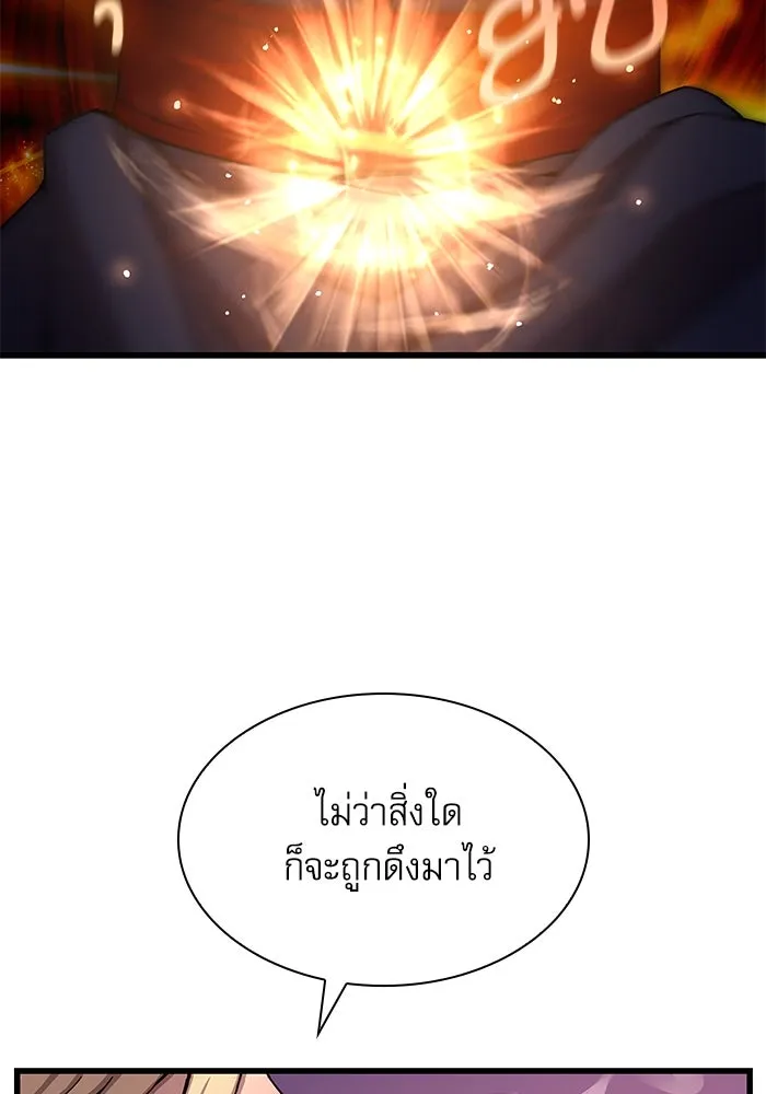 ลับลางลวง ตอนที่ 14 พิธีผูกพันธะ รูปที่ 133