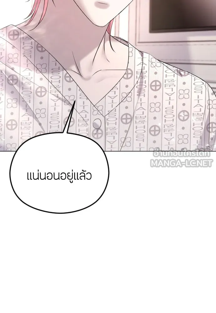 วิธีหนีตายจากนิยายโรคจิต ตอนที่ 28 รูปที่ 54