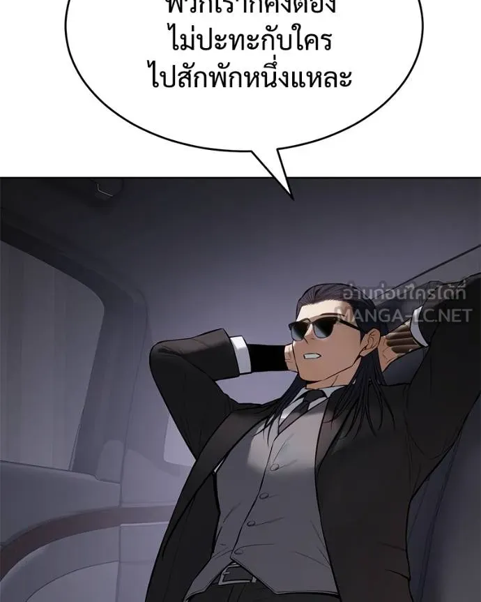 Baek XX ตอนที่ 102 รูปที่ 96