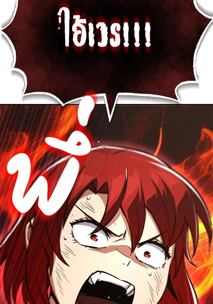 ชีวิตพลิกผันของลอร์ดผู้เกียจคร้าน ตอนที่ 106 ใช้ความรู้สึกต่ำต้อยเป็นแรงผล รูปที่ 34