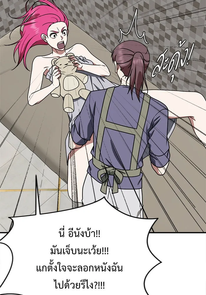 ช่วยเปลี่ยนฉันที ตอนที่ 141. ฮานายอง 14 รูปที่ 2