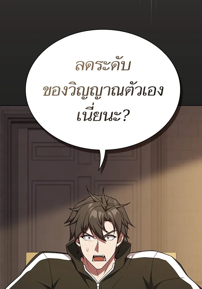 ผู้เล่นขั้นเทพแห่งหอคอยฝึกสอน ตอนที่ 178 รูปที่ 68