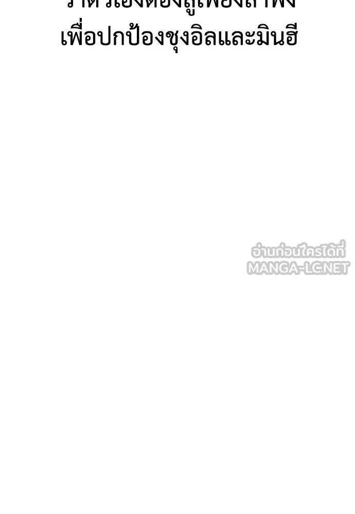 Y2K ตอนที่ 61 รูปที่ 198