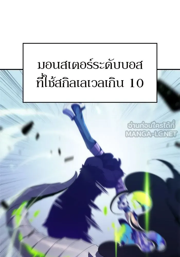 ผู้เล่นหน้าใหม่เลเวลแมกซ์ ตอนที่ 14 เขาวงกตลาบรินธ์ (6) รูปที่ 48