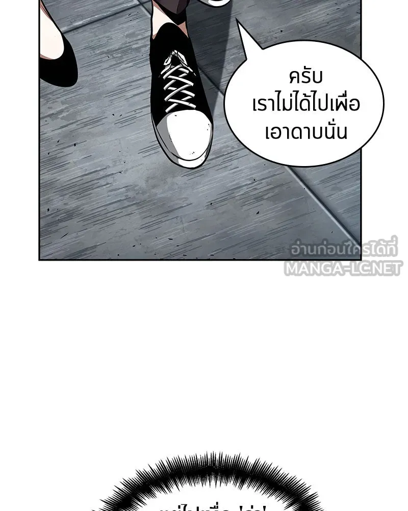 Omniscient Reader อ่านชะตาวันสิ้นโลก ตอนที่ 14 เจ้าของบัลลังก์ (1) รูปที่ 120