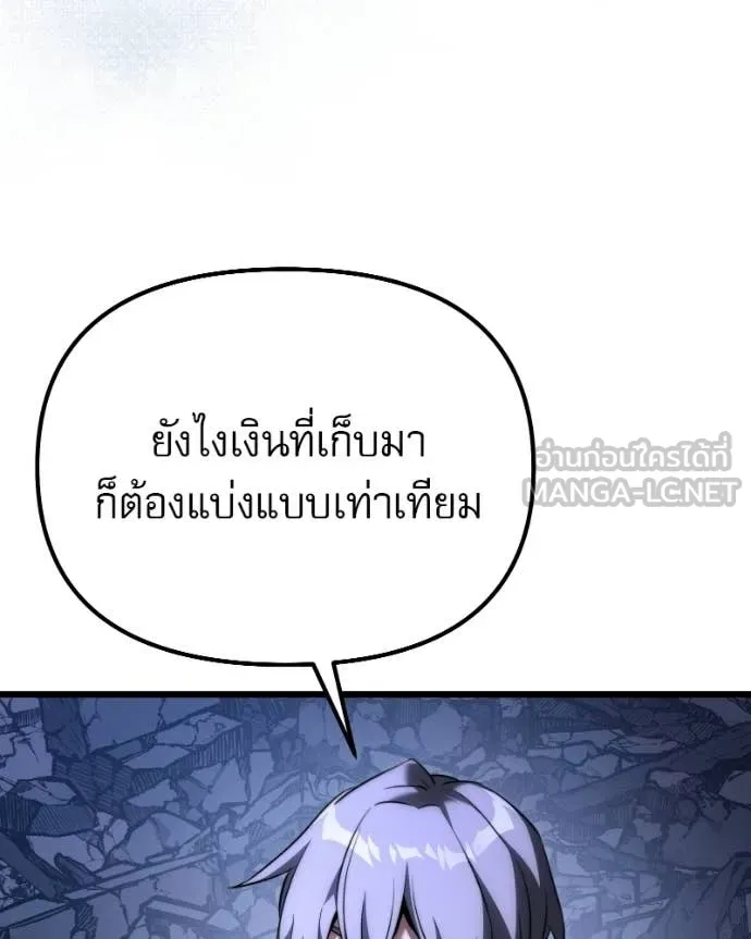 อัศวินดำล่าท้าเวลา ตอนที่ 125 รูปที่ 13