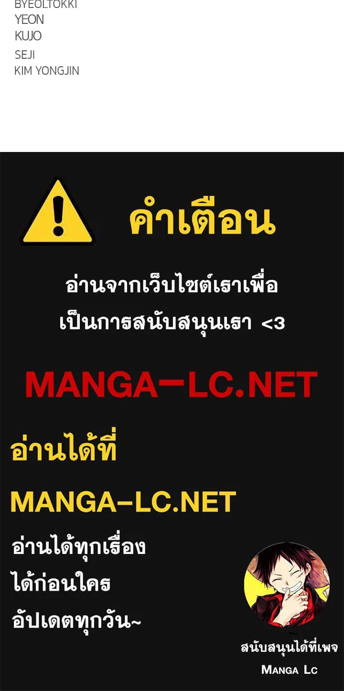 JAKDU ตอนที่ 62 รูปที่ 139