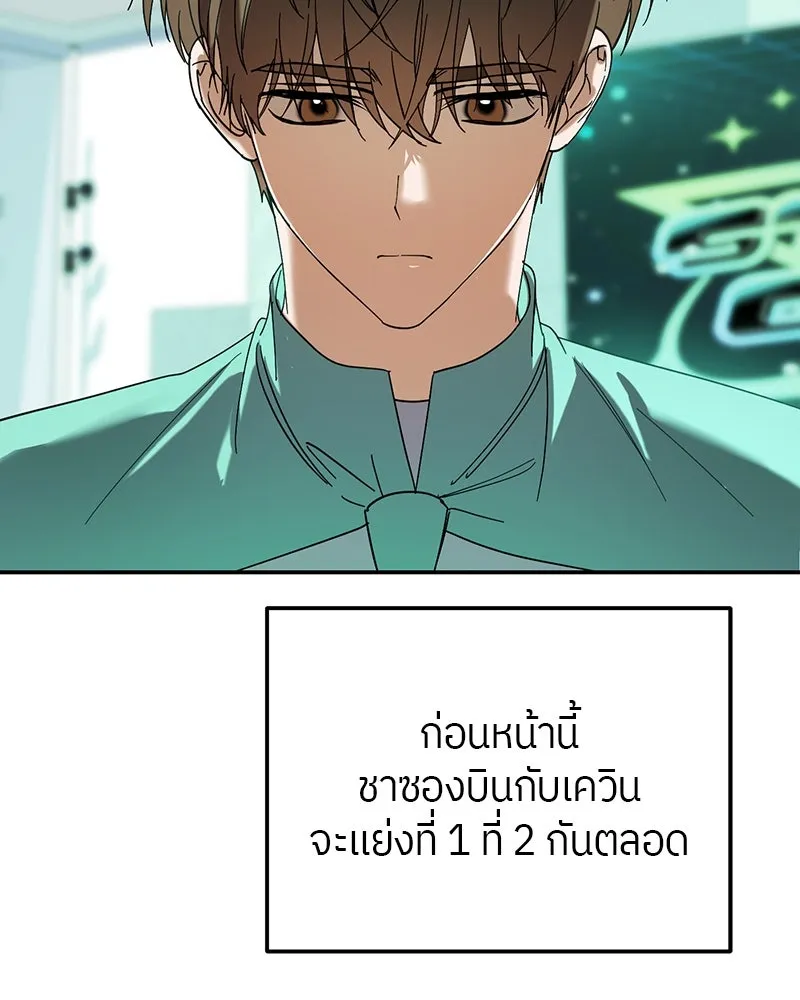 ย้อนเวลามาเป็นมักเน่ ตอนที่ 20 รูปที่ 10