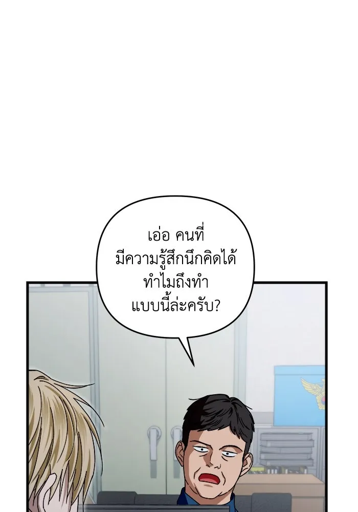 เชื่อเถอะ ฉันเป็นฮันเตอร์ห่วยแตก ตอนที่ 2 รูปที่ 200