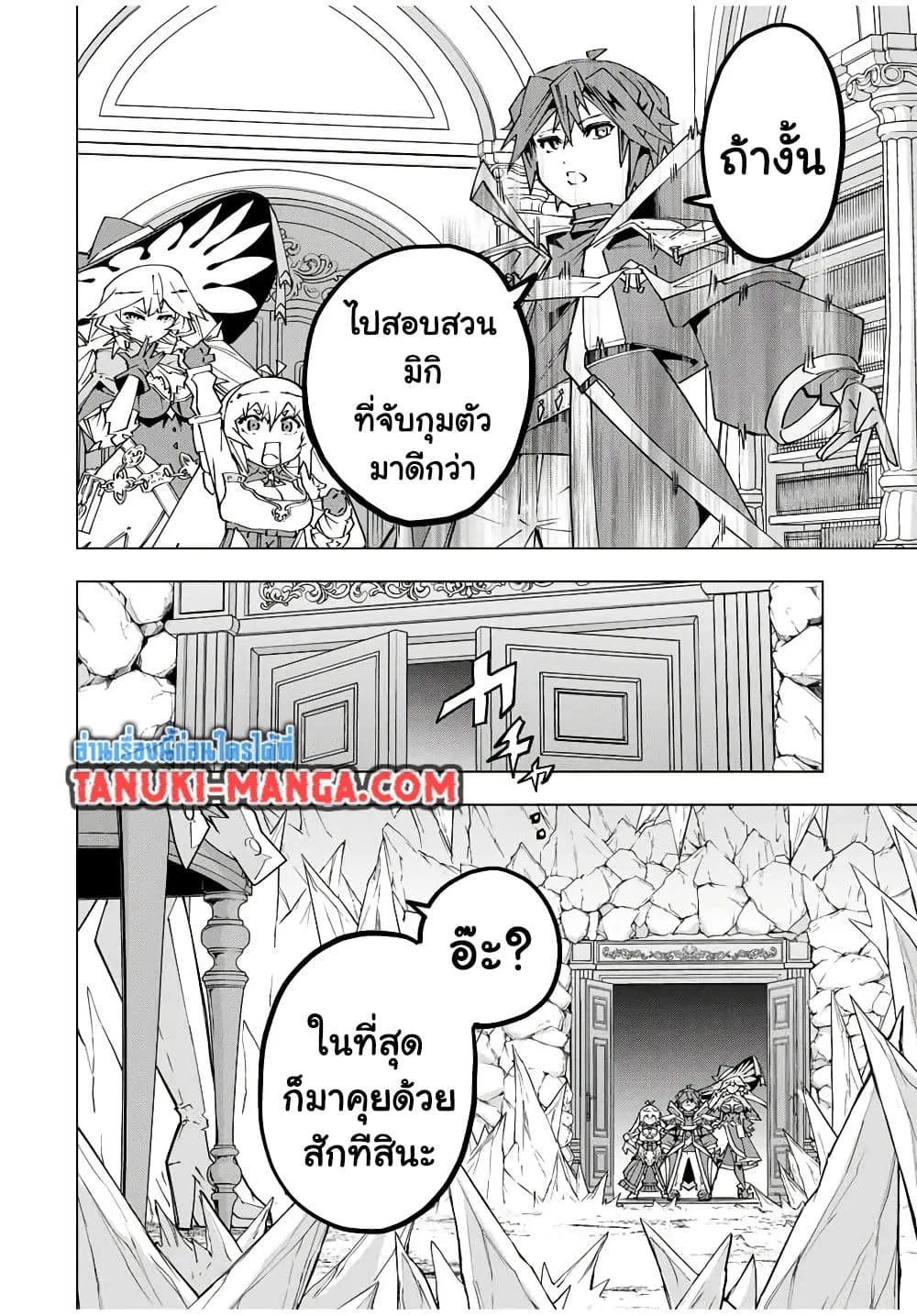 My Gift LVL 9999 Unlimited Gacha ผมถ_กเพ_อนท_เช_อใจหลอกไปฆ_า เลยใช_ก_ฟต_ส_มกาชาพาพวกพ_องเลเวล 9999 กล_บมาล_างแค_น ตอนที่ ตอนที่ 170 รูปที่ 20