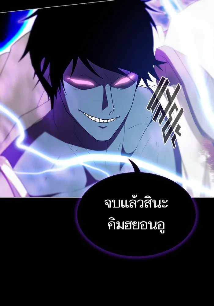 ผู้เล่นขั้นเทพแห่งหอคอยฝึกสอน ตอนที่ 154 รูปที่ 127