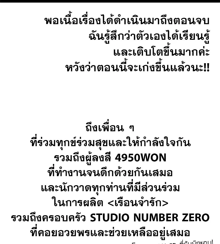 เรือนจำรัก ตอนที่ รีวิว รูปที่ 37